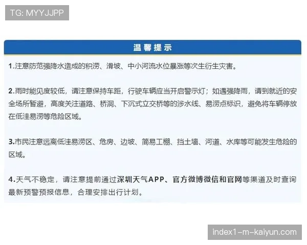 观众入场流程将增设防暑检查点 高温警示以多语言形式发布